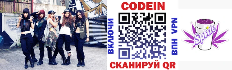 Кодеиновый сироп Lean Purple Drank  что такое   Сасово 