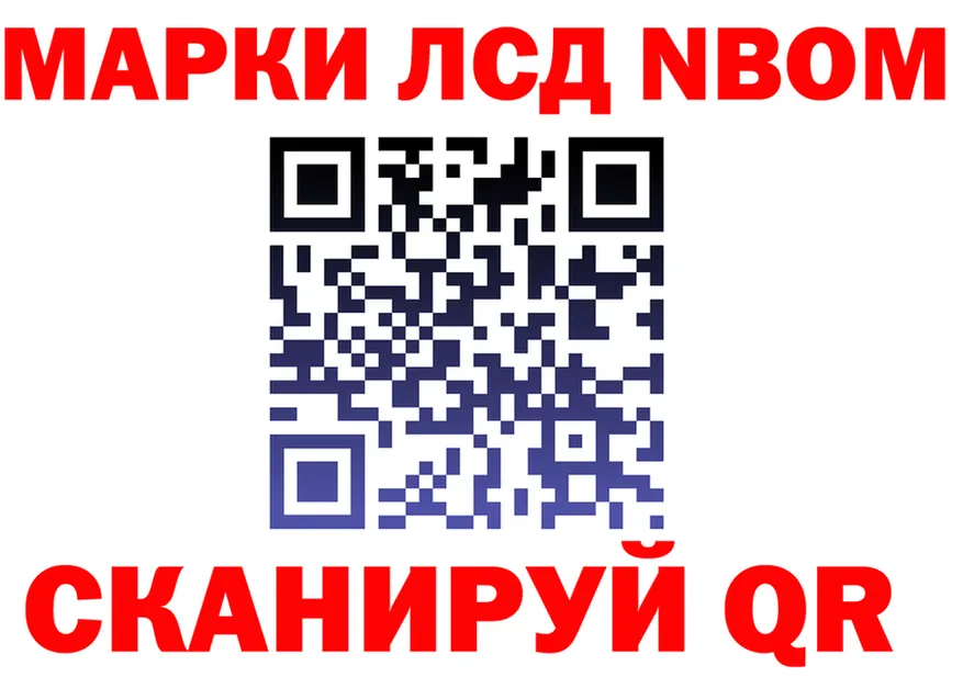 Марки 25I-NBOMe 1,8мг маркетплейс это OMG Сасово