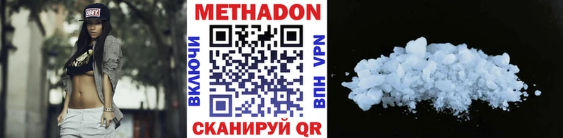 Метадон VHQ  Сасово 